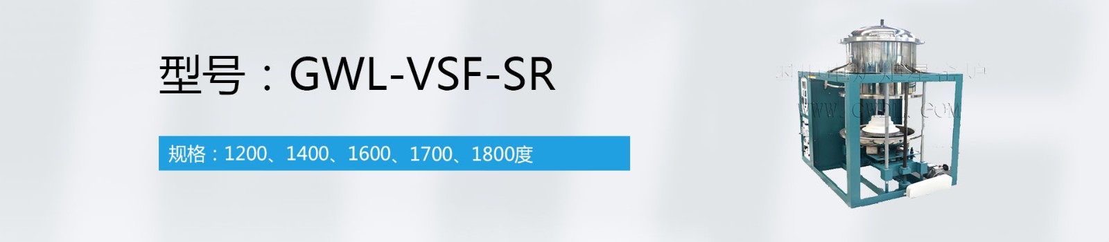 真空氣氛升降爐（帶爐內(nèi)旋轉(zhuǎn)攪拌）