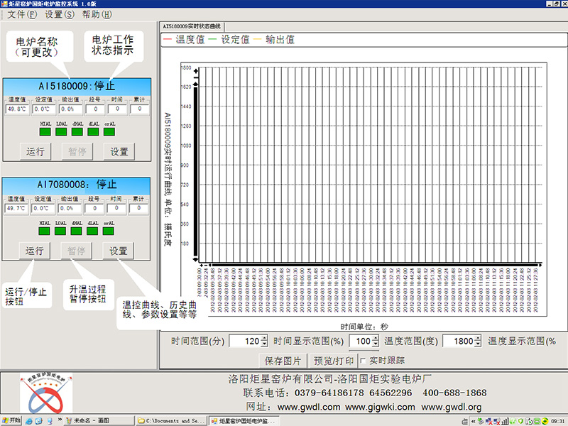 GWL系列電爐1.0版計算機(jī)控制軟件-3.jpg