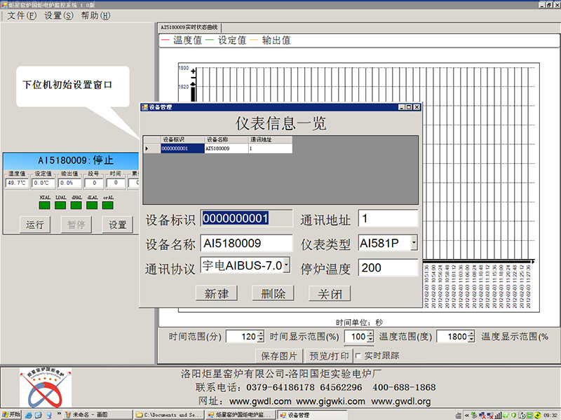 GWL系列電爐1.0版計算機控制軟件-4.jpg