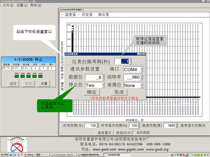 GWL系列電爐1.0版計算機控制軟件-5.jpg