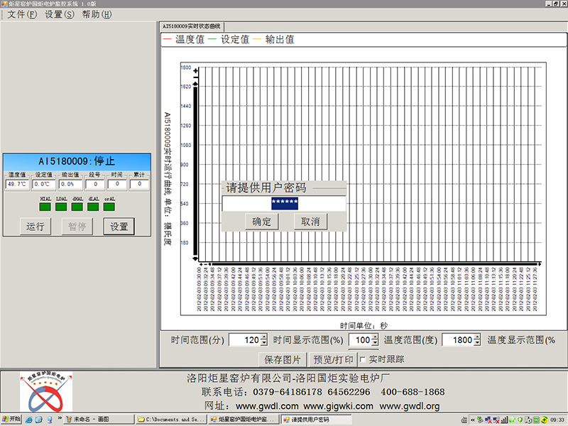 GWL系列電爐1.0版計(jì)算機(jī)控制軟件-6.jpg