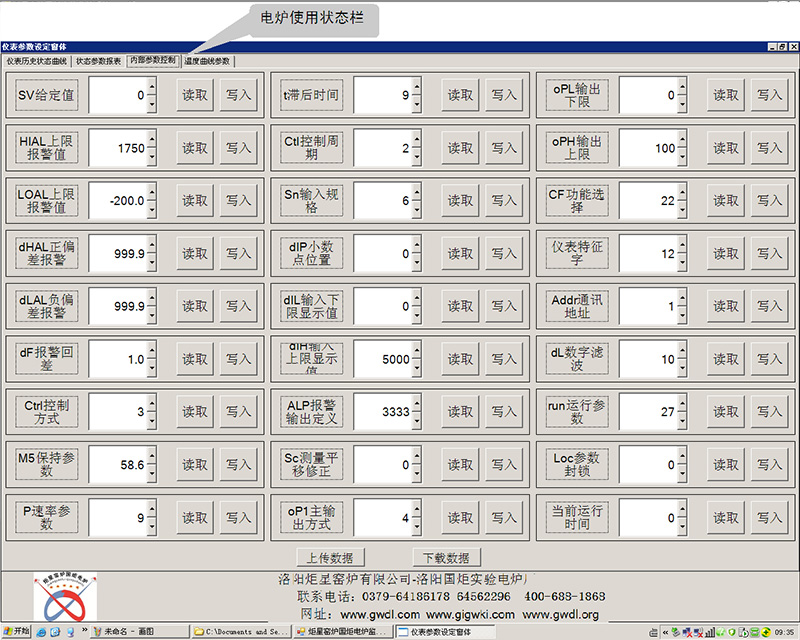 GWL系列電爐1.0版計(jì)算機(jī)控制軟件-7.jpg