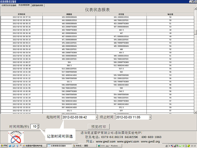 GWL系列電爐1.0版計算機(jī)控制軟件-10.jpg