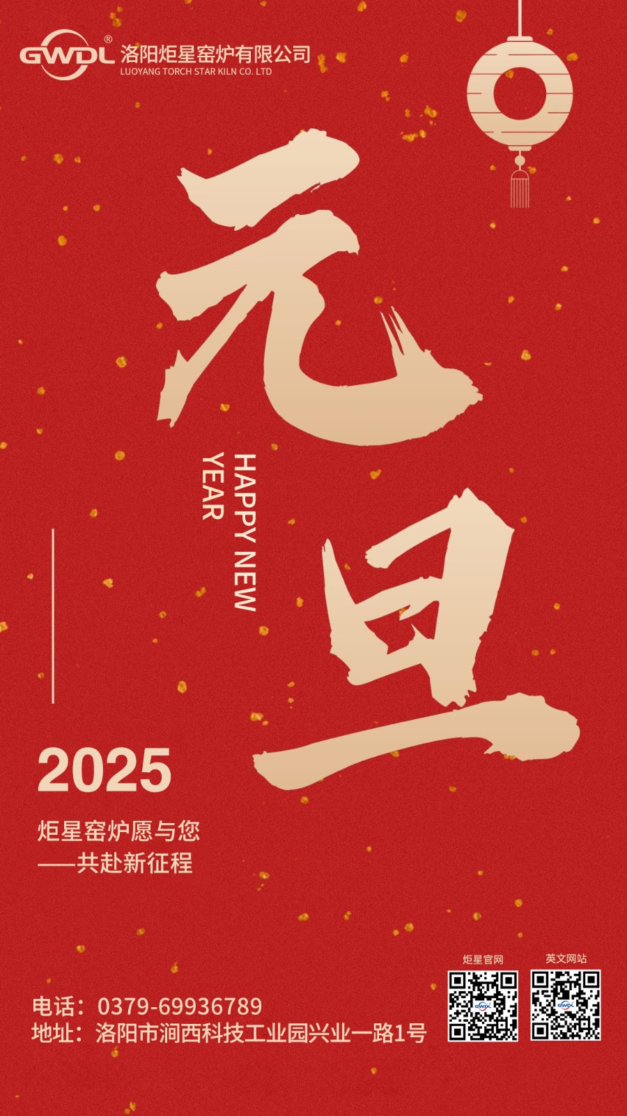 2025元旦.jpg